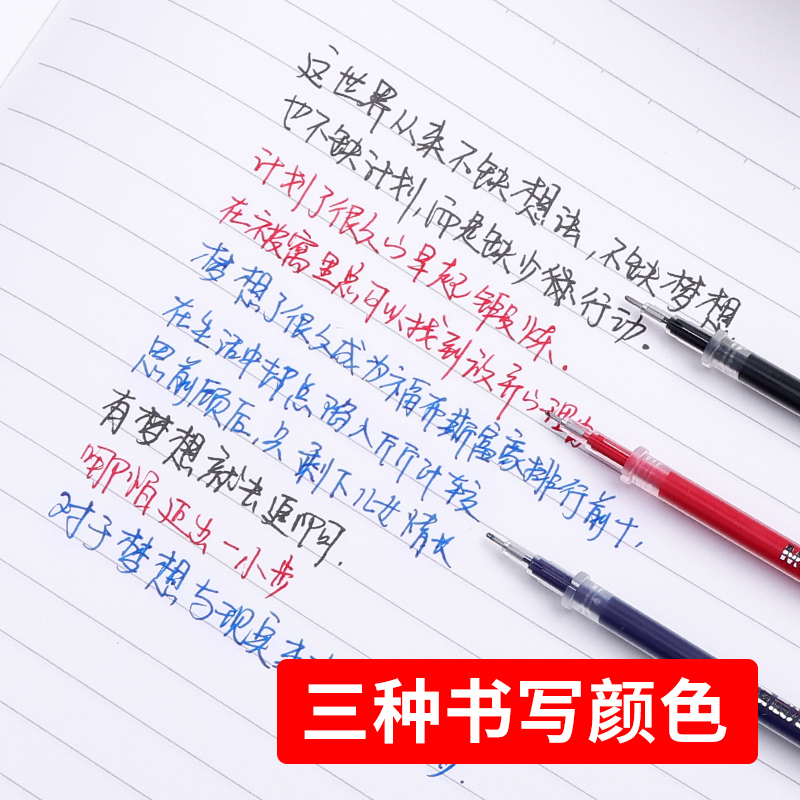 晨光考试中性笔芯AGR640C3全针管0.5mm碳素黑色红H孔庙祈福碳素黑