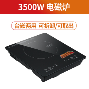 其他 other 100新品 集成灶气电灶专用电磁炉电t陶炉嵌入式 单3500W