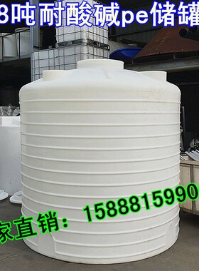 6吨食品级加厚塑料桶 无毒无味水箱 6000L耐酸碱pe储罐 6立方水塔
