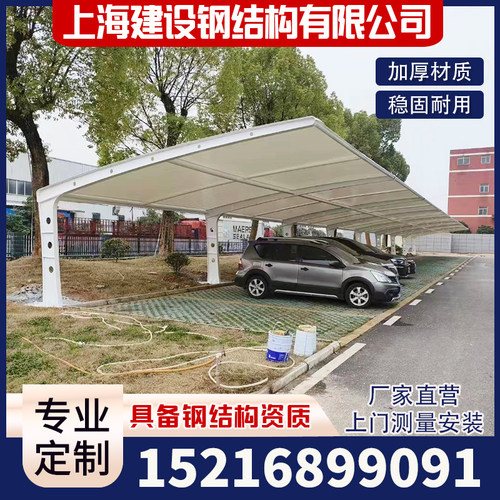 膜结构停车棚户外汽车棚遮阳篷电动车棚小区自行车雨蓬非机动车棚