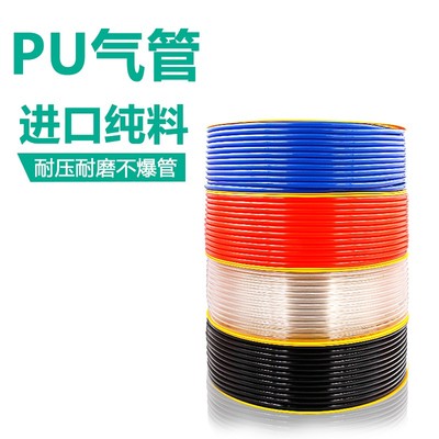 精品PU管高压气管空压机气动软管气泵管子气线气压管8*10*12MM气