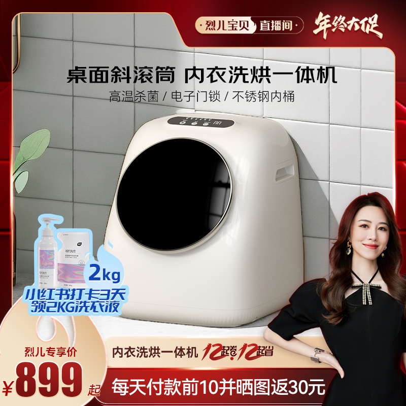 洗烘一体内衣内裤洗衣机滚筒高温煮洗迷你小型全U自动袜子清洗机