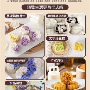 2023绿豆糕点冰皮副食品烘焙磨具75g手压式 月饼模具新款 家用商不