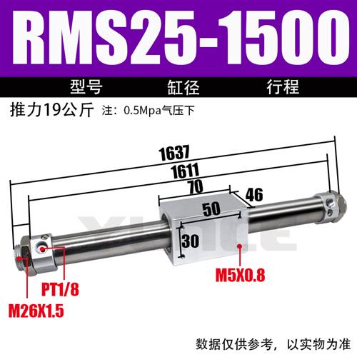磁偶式无杆气缸RMS10/16/20/25/32/40EX200X300X400X500*800-1 标准件/零部件/工业耗材 气缸 原图主图