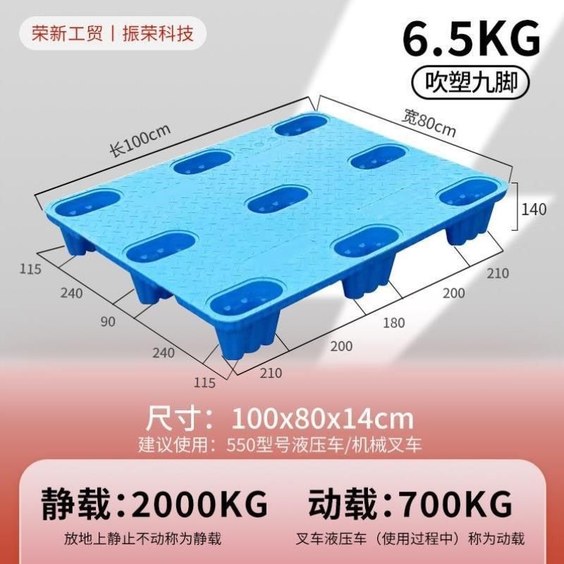 台板板地地垫仓储塑胶吹塑卡板货物栈板塑料托盘防潮叉车地堆仓库,商业/办公家具,仓储托盘垫板/防潮板/地台板,淘宝优惠券,粉丝福利购,淘宝优惠卷