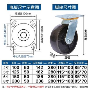 3寸万向轮重型全铸铁滑轮4寸耐高温轱辘实芯8寸烤箱脚轮铁芯轮子