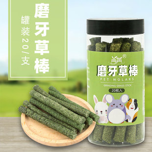 手工烤制 兔子龙猫荷兰猪提摩西草苜蓿草棒1罐磨牙兔粮用品