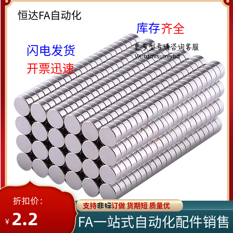 替代怡合型磁铁 BLS02-D1/D2/D3/D4-L1/L2/L3/L4/L5/L6/L8/L10