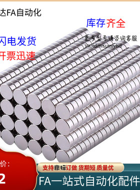 替代怡合型磁铁 BLS02-D1/D2/D3/D4-L1/L2/L3/L4/L5/L6/L8/L10