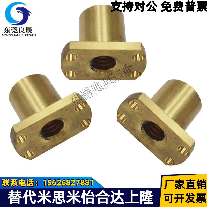 梯形丝杆螺母C-MTSGR/MTSGL/MTSNR/MTSNL10 20 25 28 32 30 40 50