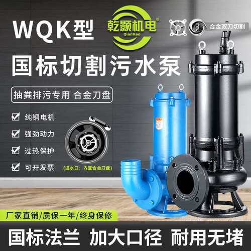 污水切割泵养殖场抽粪污泥切y割排污泵带铰刀潜水泵切割式污水泵
