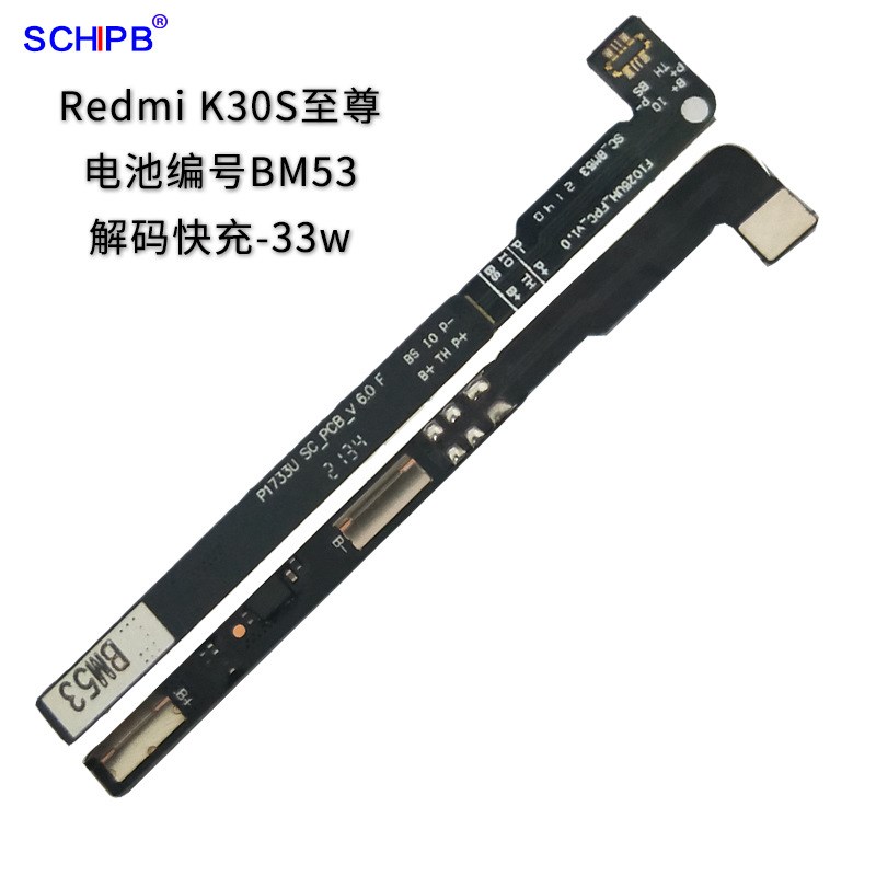软芯电Redmi K30S至尊电池保护板K30SU MBM53电池保护板 支持快充