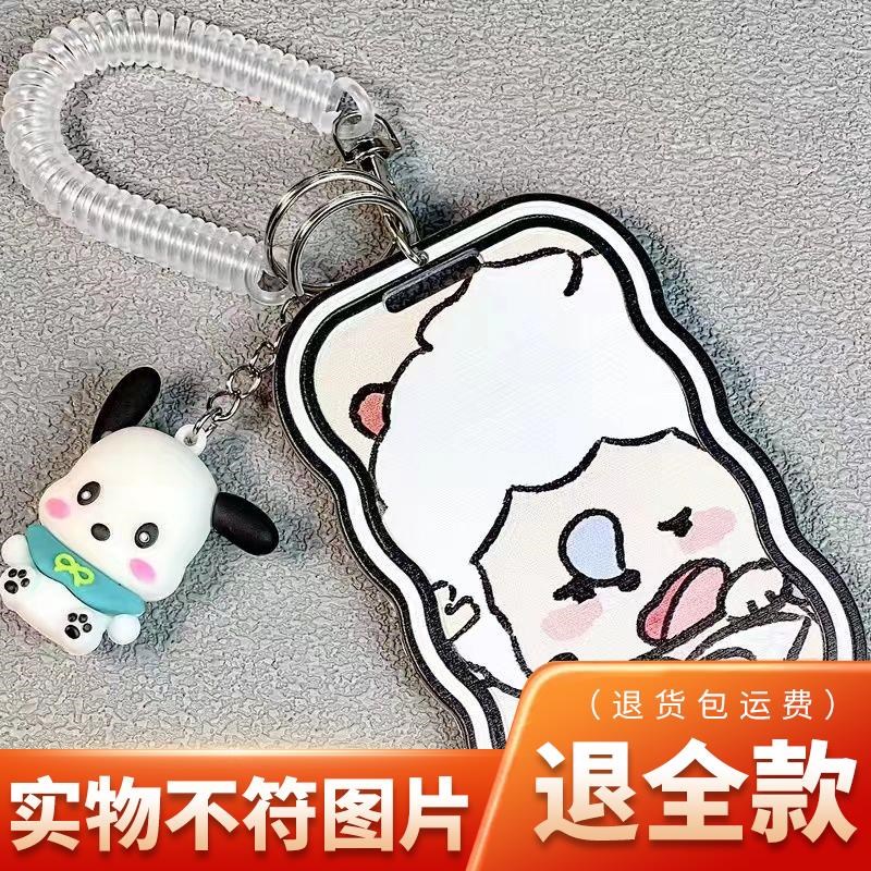 可爱懒羊羊闺蜜波浪卡套幼儿学生饭卡校园卡公交卡身份证件保定制