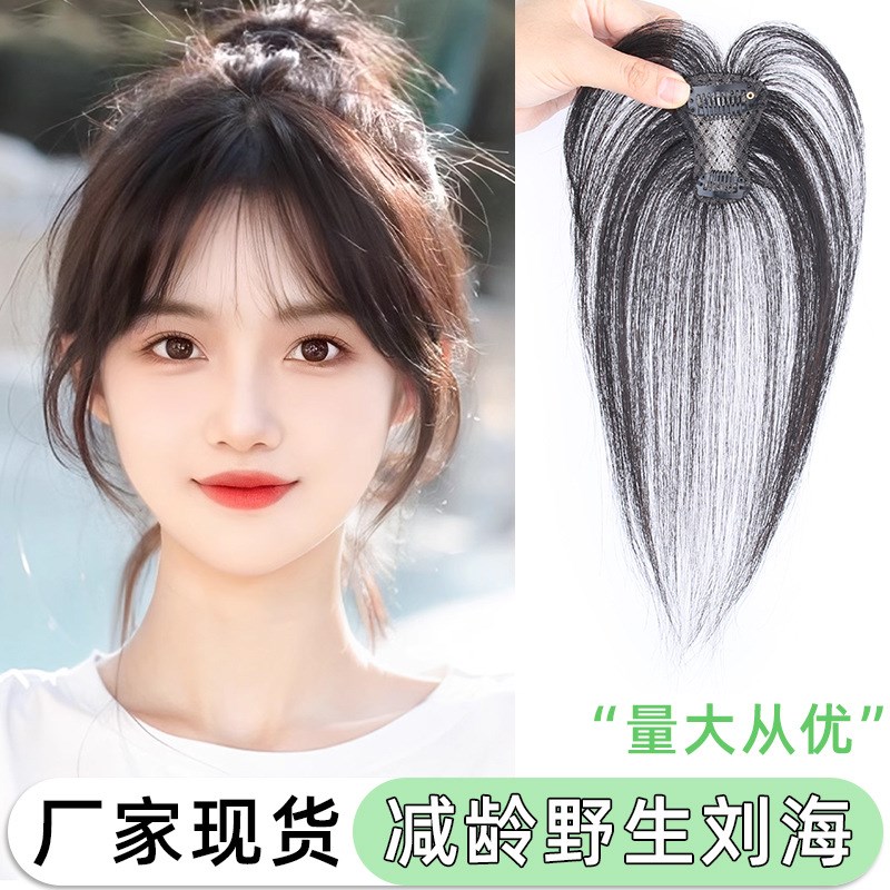 刘海假发女片头顶补发轻薄真发高颅顶增发量遮白发法式假刘海