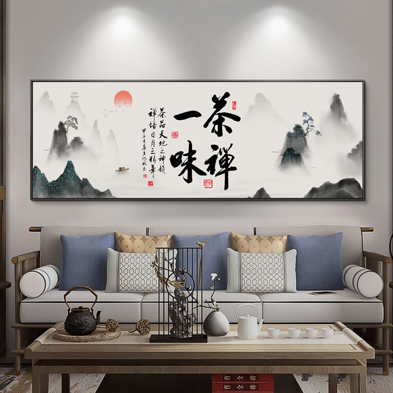 茶室装饰画新中式客厅沙发背景墙领导办公室壁画书房静.心字画挂