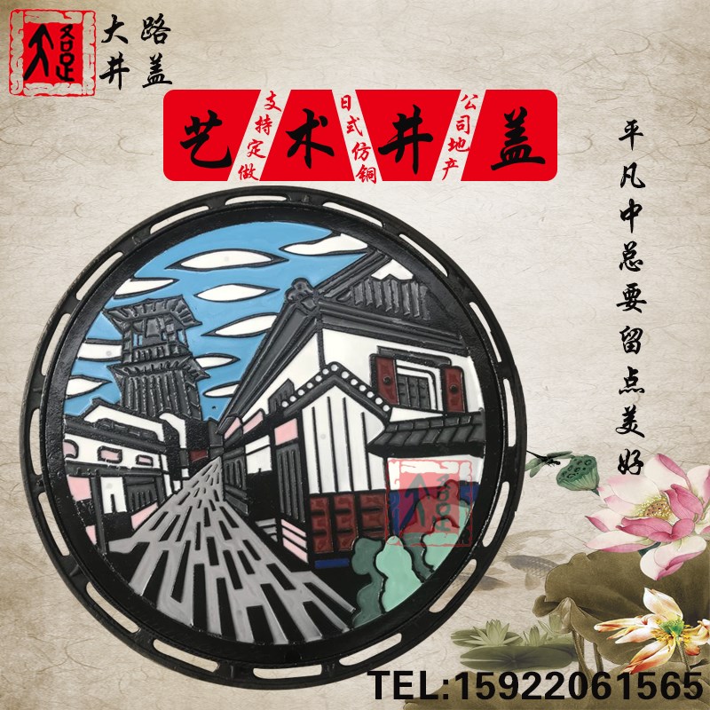 日式艺术b窨井盖高分子新材料小区景区商场装饰彩色下水道欧式仿