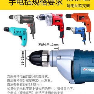 木工方孔钻开榫支架手电钻打榫支架木工开槽开榫支架电钻方榫支架