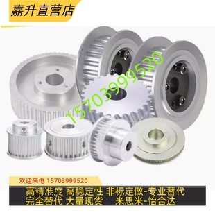 同步带轮惰轮EVD21 250EVD01 S5M150