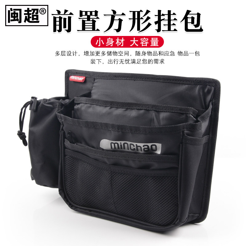 现货闽超小牛电动车M1/mM+/MQi2前置挂包U1/US/U+/U1c储物置物包