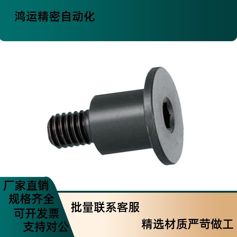 六角超短头尺寸选择型轴销螺栓 DBGB/DBGM3/4/5/6/8/10-5~20-3~15