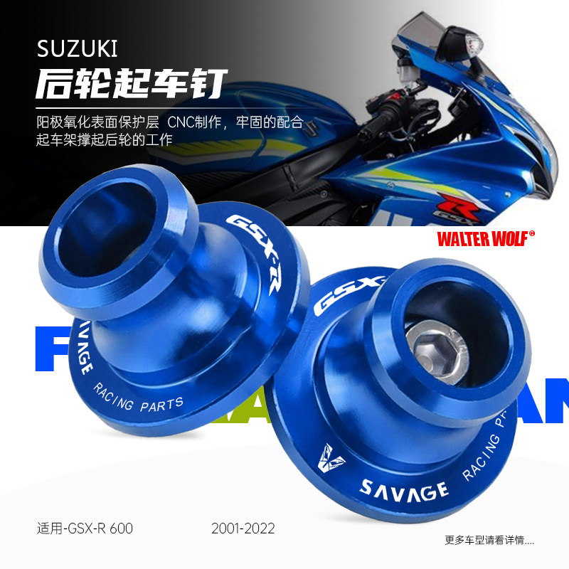 适用铃木GSX-R600 750 1000 改装摩托车起车螺丝后轮起车钉驻球