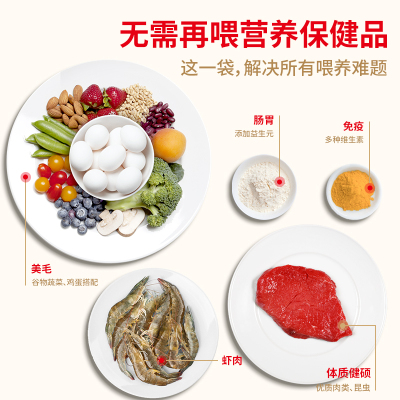 开元鸟鸟饲料鹩哥八哥用食产粮鹩哥专F鸟饲料营养益生菌混合粮食