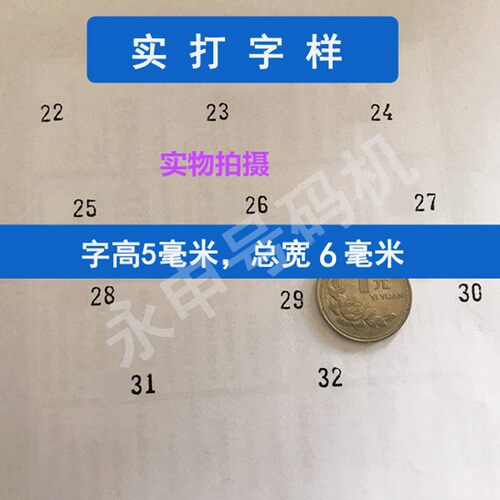 2位自动号码机2位数页码机2位打码机2H位打号机两位数字机编号码