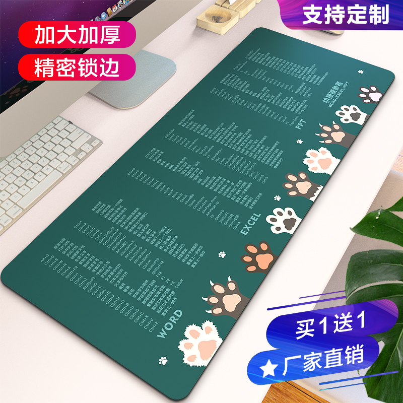 开学季电脑标鼠标垫键盘垫防尘学习桌垫女孩工作台大学生宿舍垫子