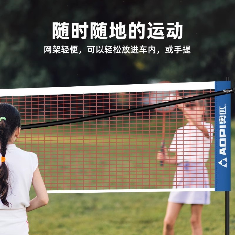 羽毛球网架便携式室外室内家用简易折叠移动网T柱比赛拦网标准网