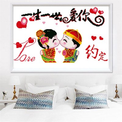 带画框自粘钻石画满钻一生一世我爱你新款十字绣卧室挂画约定今生