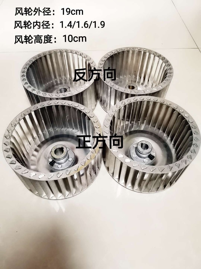 缝纫机配件 吸风烫台风扇 烫台风叶 铝风扇 叶轮锅炉风叶循环涡轮