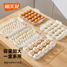 Пельмени окне 禧天龙塑a料饺子收纳盒冰箱用食品级馄饨大容量防粘可冷冻保鲜盒 Citylong