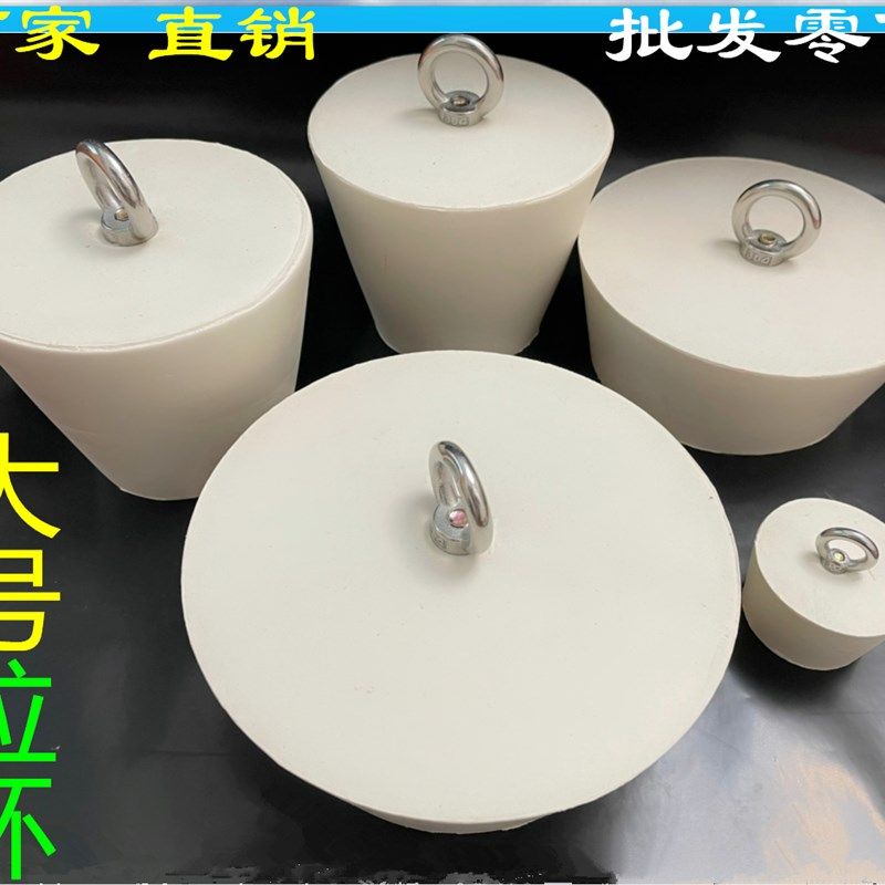 橡胶塞大号特大号堵头圆孔塞水管塞下水塞子瓶塞管道堵头闷头加工