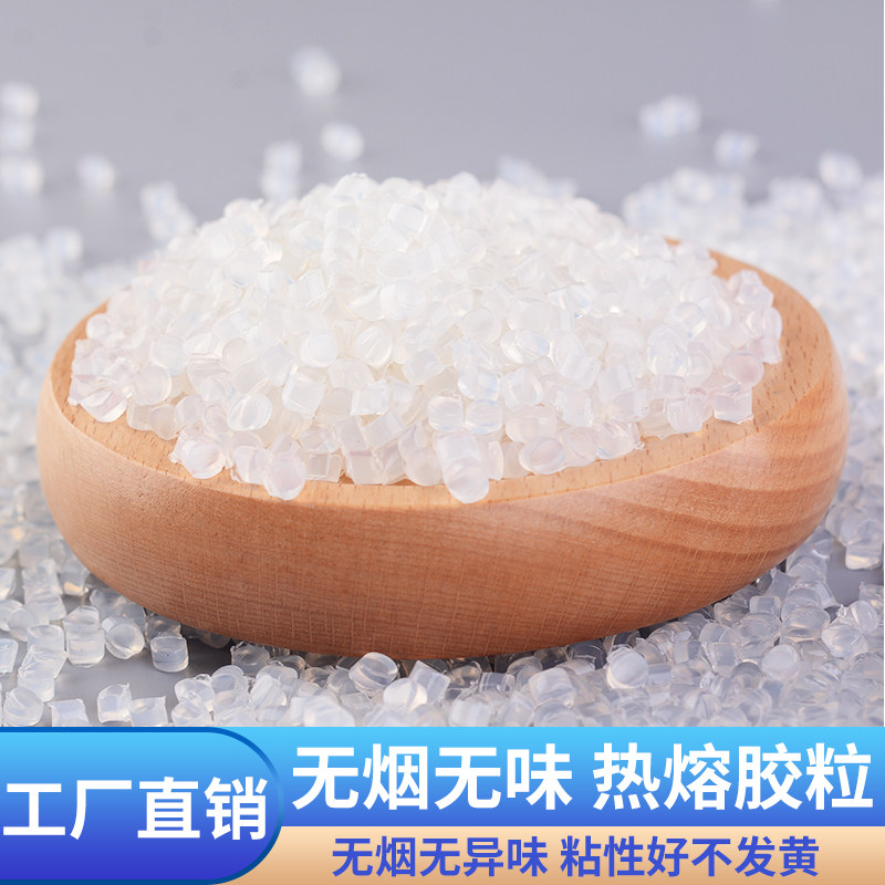 环保无味透明胶全自动装订机热熔胶颗粒铜版纸胶粒侧胶无线胶装机