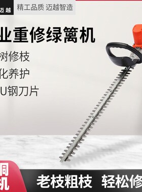 充电式锂电电动绿篱机茶叶树球修剪机剪茶家用园林绿化灌木修枝机