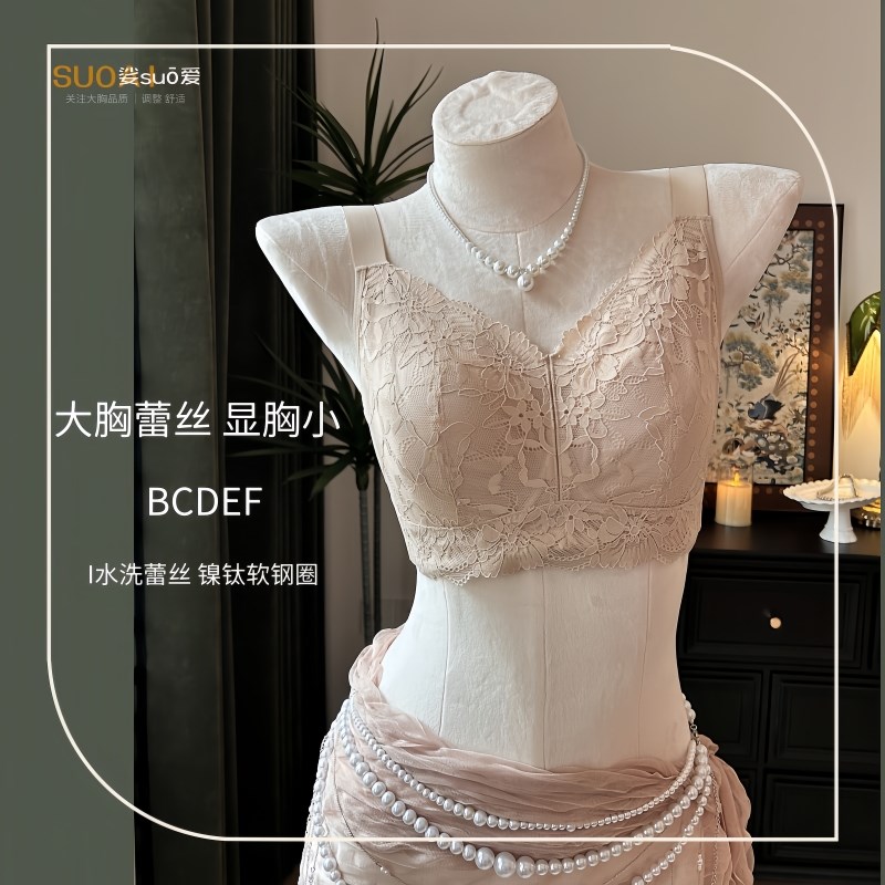 圆润紧致~全罩杯大胸显小防下垂内衣薄款软钢圈收副乳调整型文胸