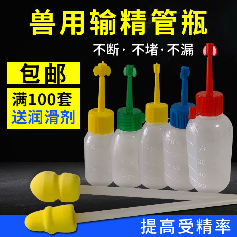 热销猪用输精管瓶 输精管输精瓶多规格猪用一次性输精管 猪用养殖