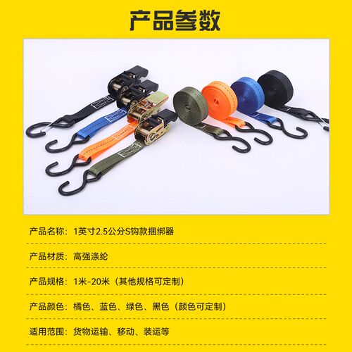 供应1英寸2.5公分S钩款捆A绑器收紧器S钩固定运输拉紧器拖车带