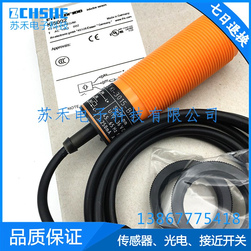 全新接近开关IV5001, IV5004 高精度感应开关