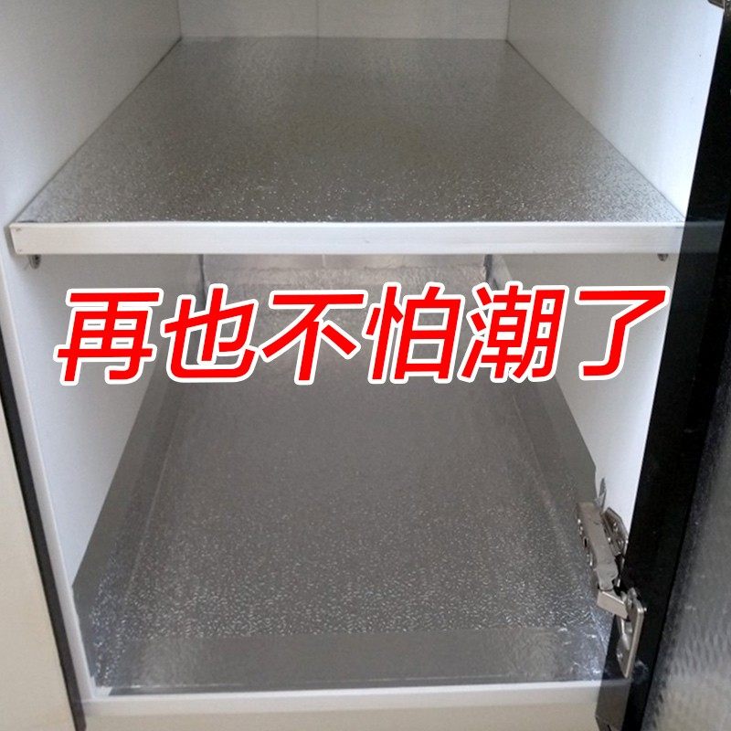 橱柜垫纸自粘防水贴纸防潮垫抽屉厨房防油厨柜衣柜子铺纸铝箔锡纸