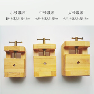 永字牌篆刻印牀1988篆刻初学者大号实木印牀松木印石夹具工具