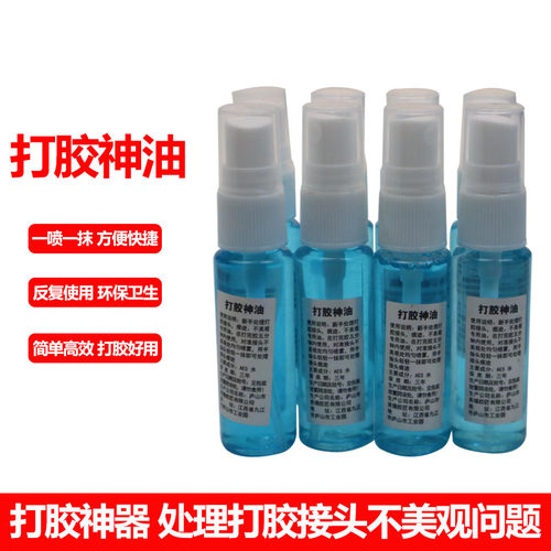 玻璃胶打胶接口收口专用油结构胶门窗打胶接头处理代替口水清洁水
