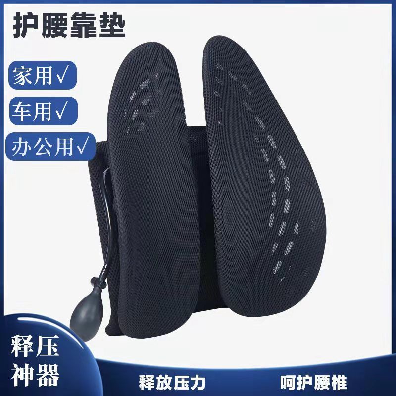 速发办公室人体工学腰垫腰靠久坐护腰靠垫透气腰托腰枕汽车座椅腰