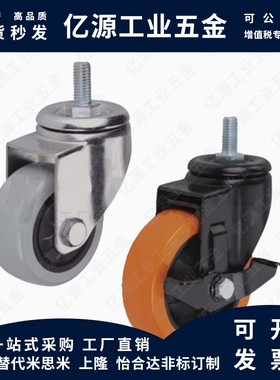 CBN01/CBN11/CBN21-D75/D100/D125/D150怡合达丝杆活动型工业脚轮