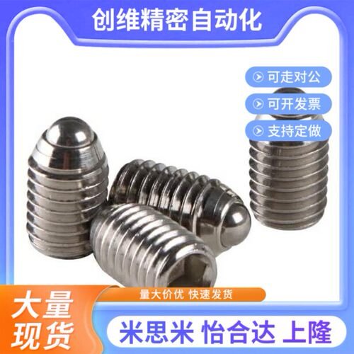 定位珠 紧凑型 金属球头 ZrAF51-M4-M5-M6-M8 钢珠弹簧销球头柱塞