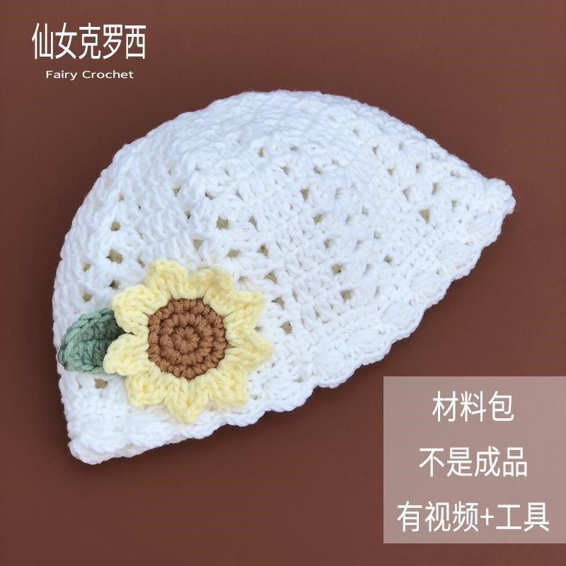 不是成品diy手工编织材料包婴儿帽子婴儿鞋套装孕妇手工奶泡机时