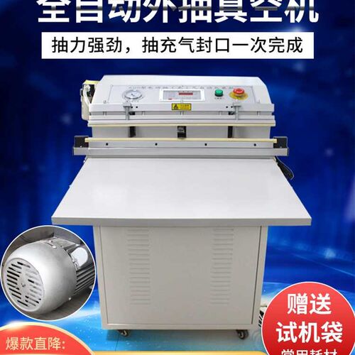 现货联联LL-500/600/800/1000外抽式真N空机封口机干湿两用食品大
