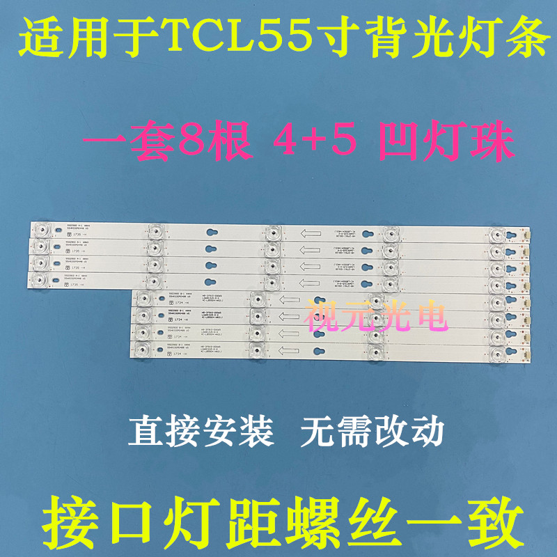 速发TCL L55F3800A 55寸液晶电视背光灯条一套4C-LB5504-HR13J 4