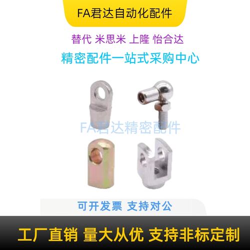 氮汽弹簧接头FHT01-04A/1r2A/52A/B/56A/B/C/62A/B/66A/B怡合达