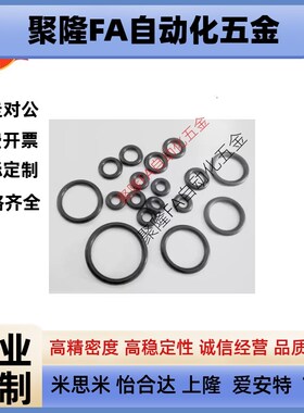 替米思米O型密封圈NPA24/25/26/28/29/30/31/32/34/353638/394041